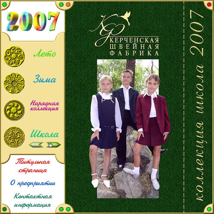 Корпоративная CD-визитка + интерактивная фотогалерея 2