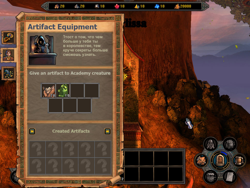 Интерфейс игры "Герои меча и магии 5"