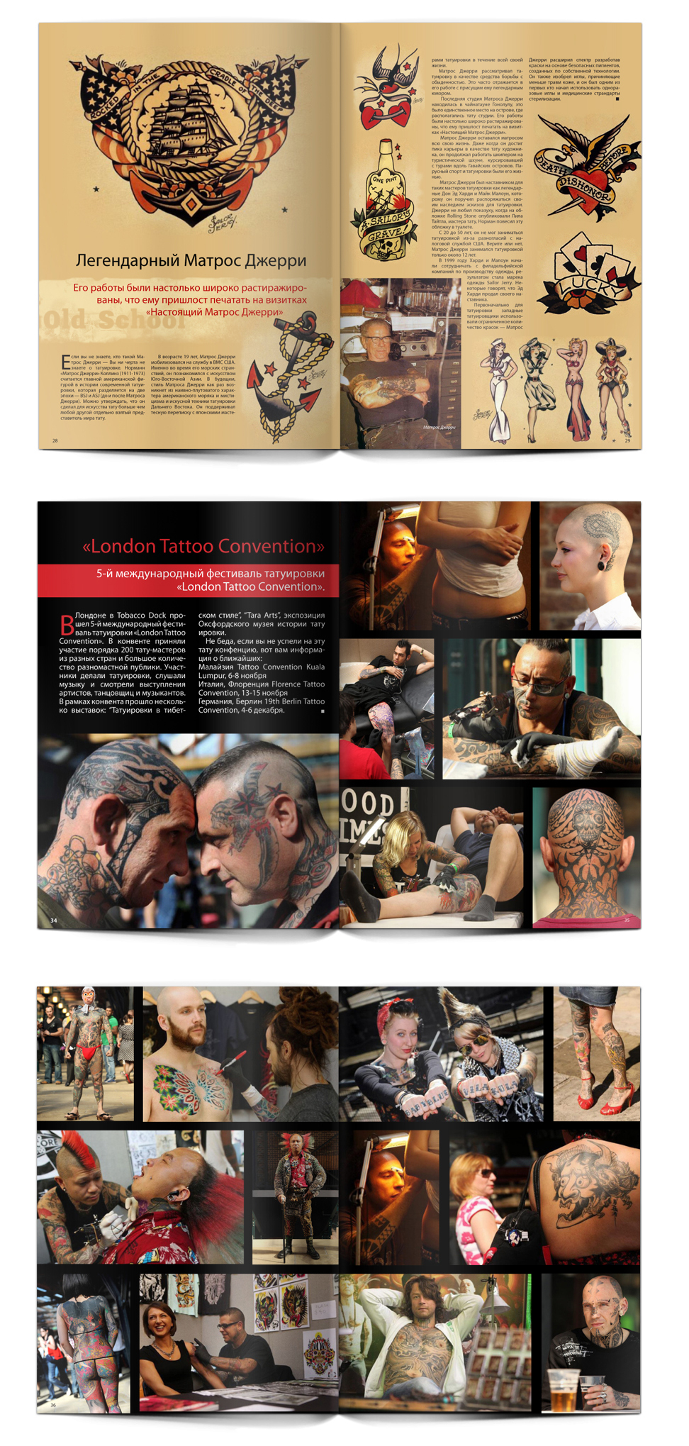 Вёрстка журнала "Black ink" (ч.5)