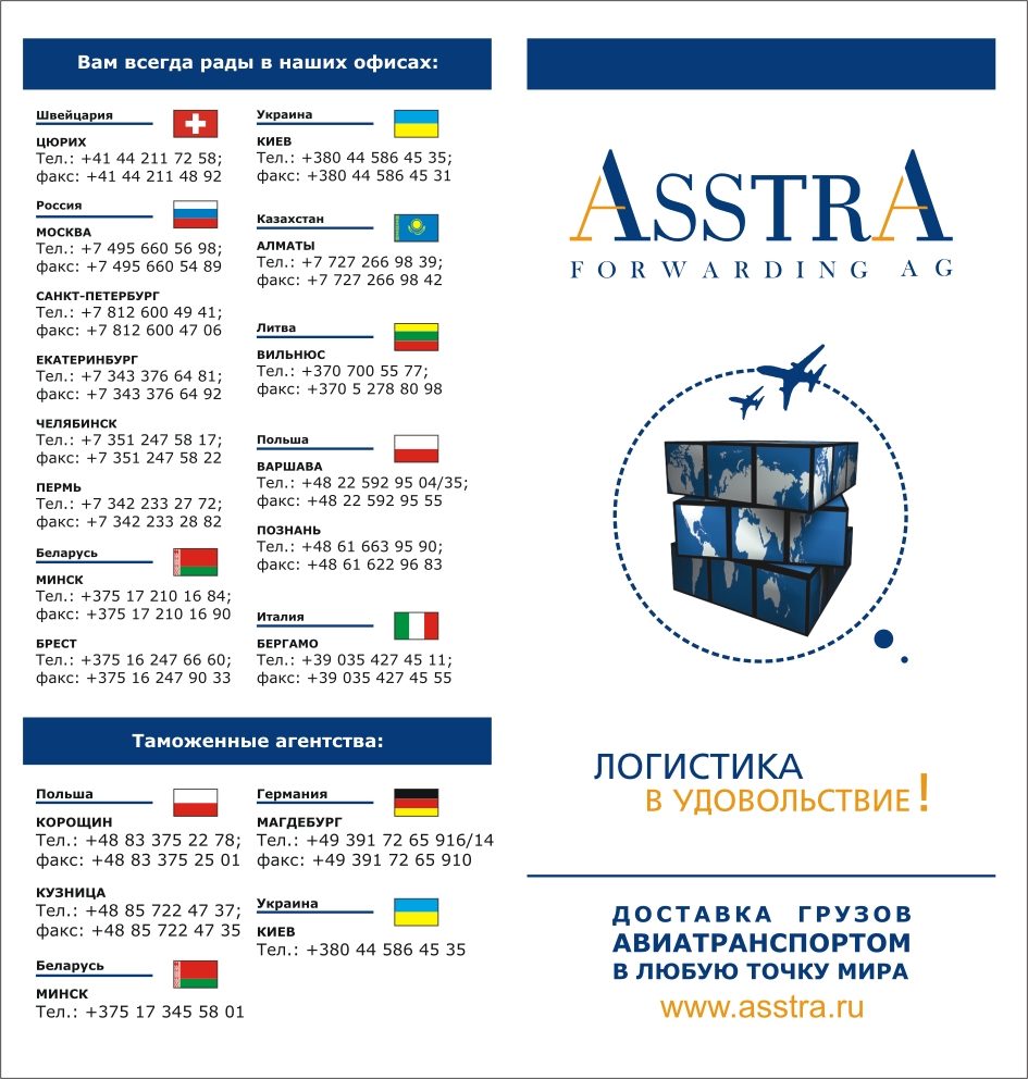 серия листовок