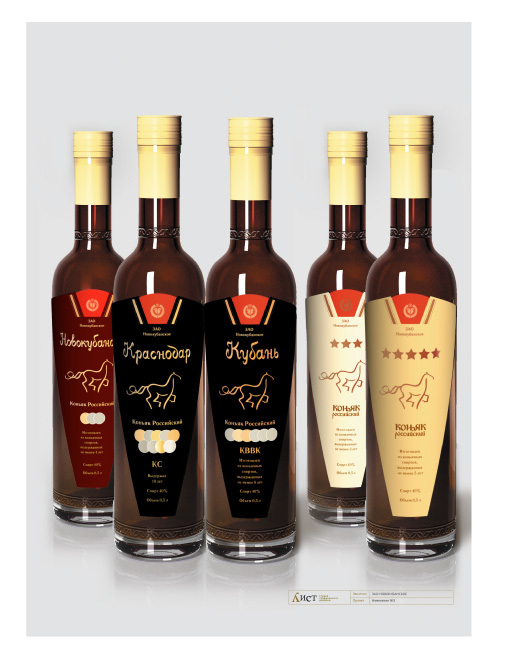 Этикетки для коньяка