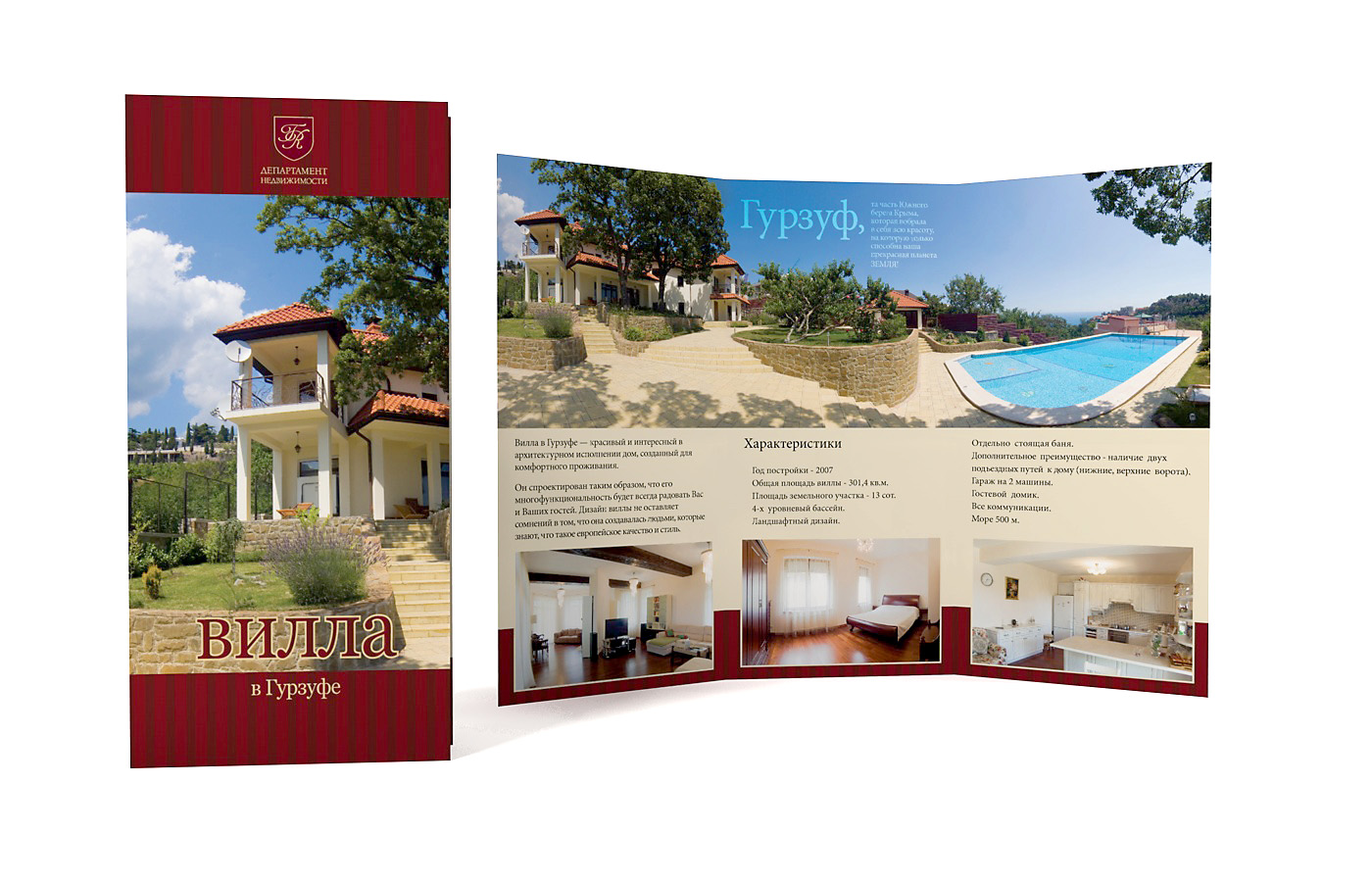 ТоталR - лефлет "вилла в гурзуфе"
