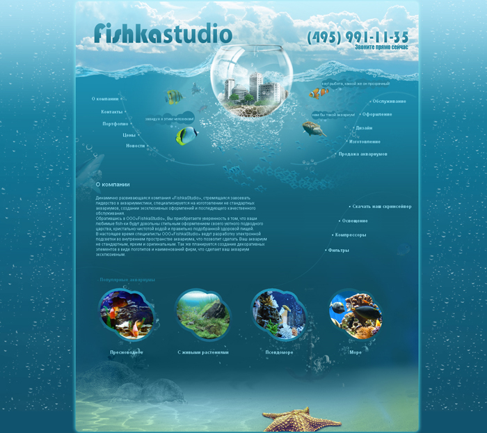 FishkaStudio сайт-визитка