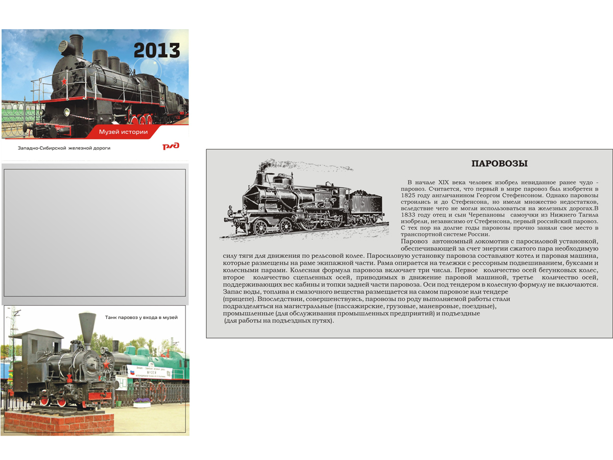 упаковка для календарей РЖД