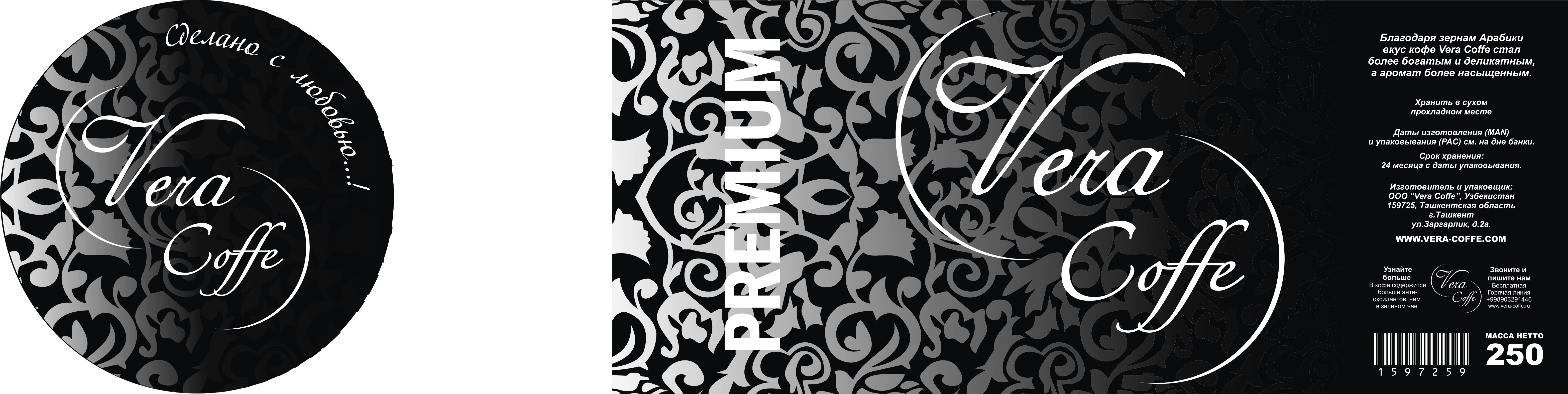 Банка кофе в развороте