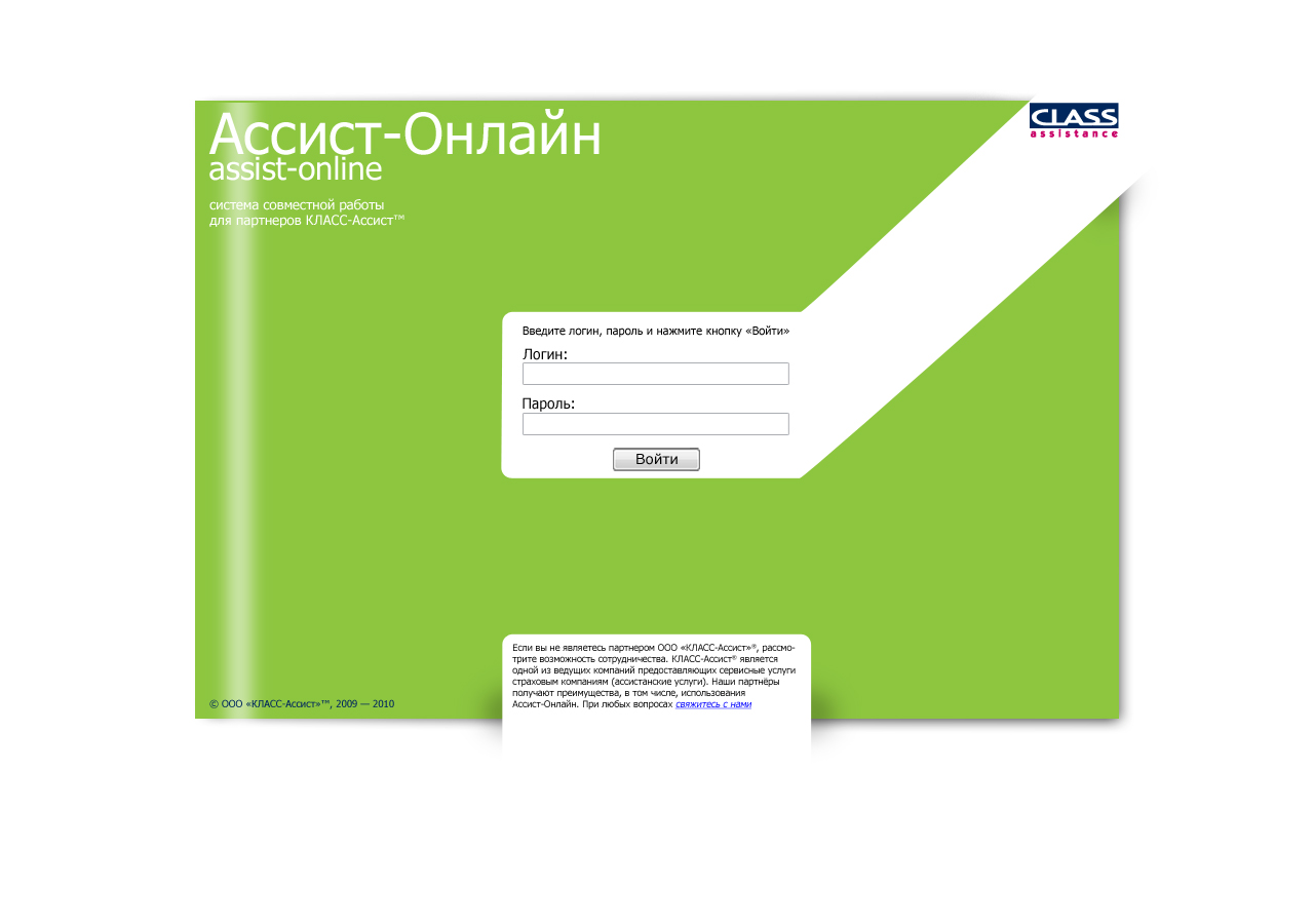 Система аудита.