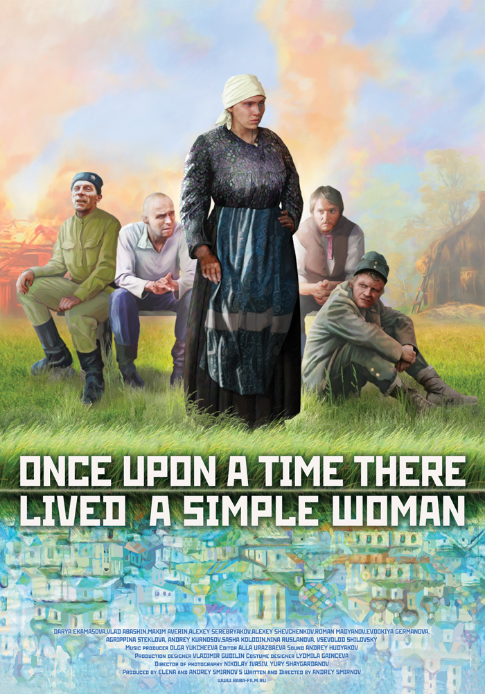 Жила была одна баба-ключ-изображение3