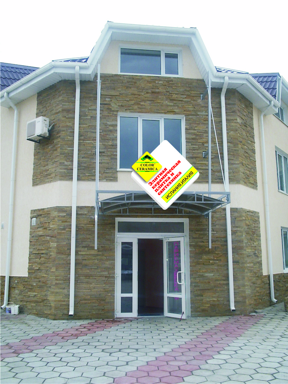 Проект вывески для магазина плитки и сантехники1