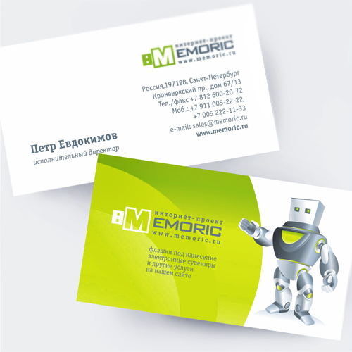Для интернет-проекта "Memoric.ru"