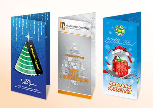 корпоративные открытки