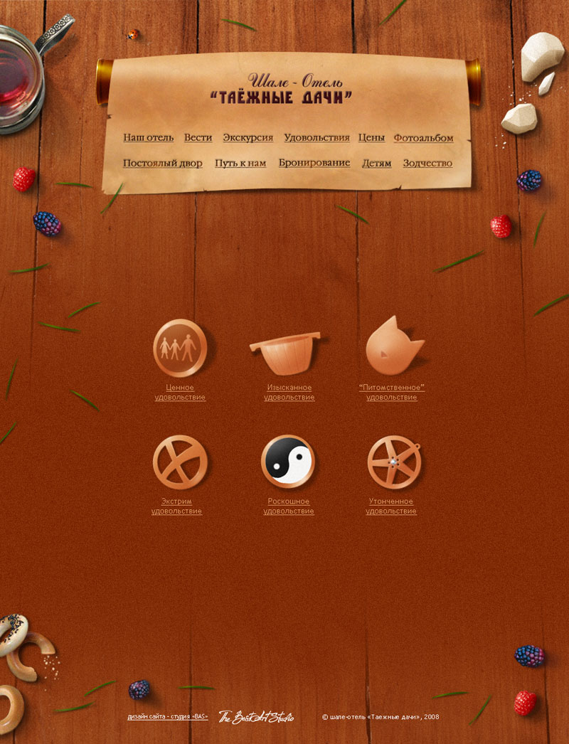 шале-отель "Таежные дачи", html-версия