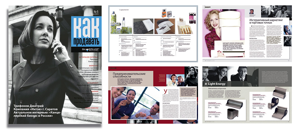 макет журнала