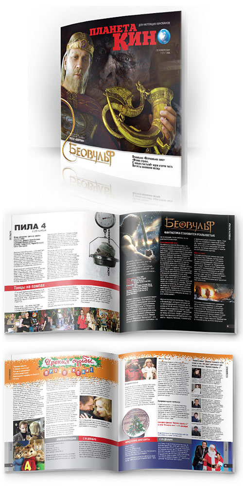газета "Планета кино" 20_полос