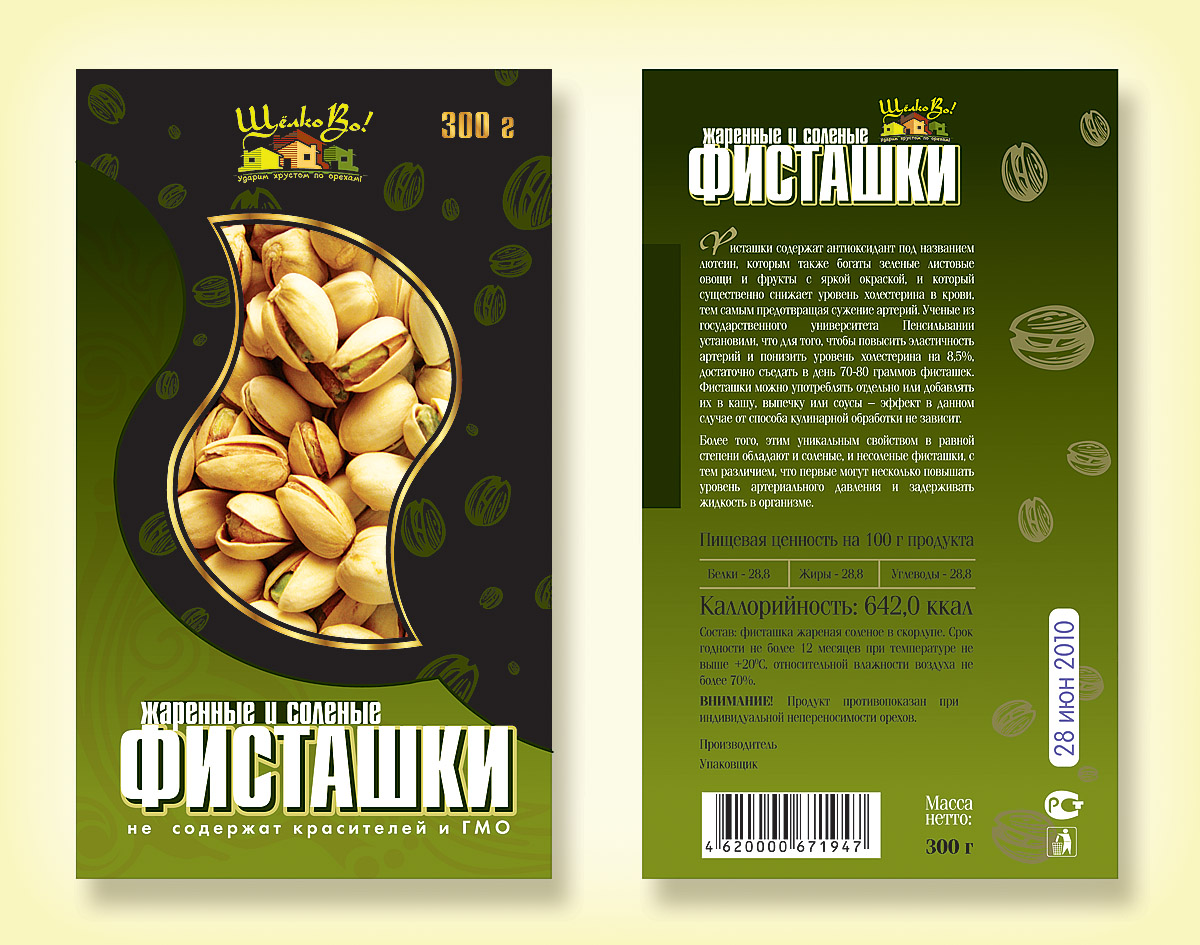 Новый бред фисташек "Щелково" С новой упаковкой.