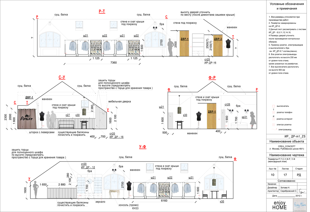 магазин г.Москва