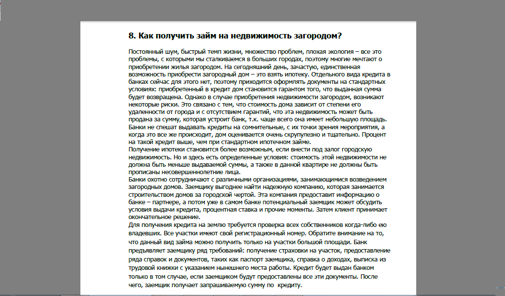 Как получить займ на недвижимость?