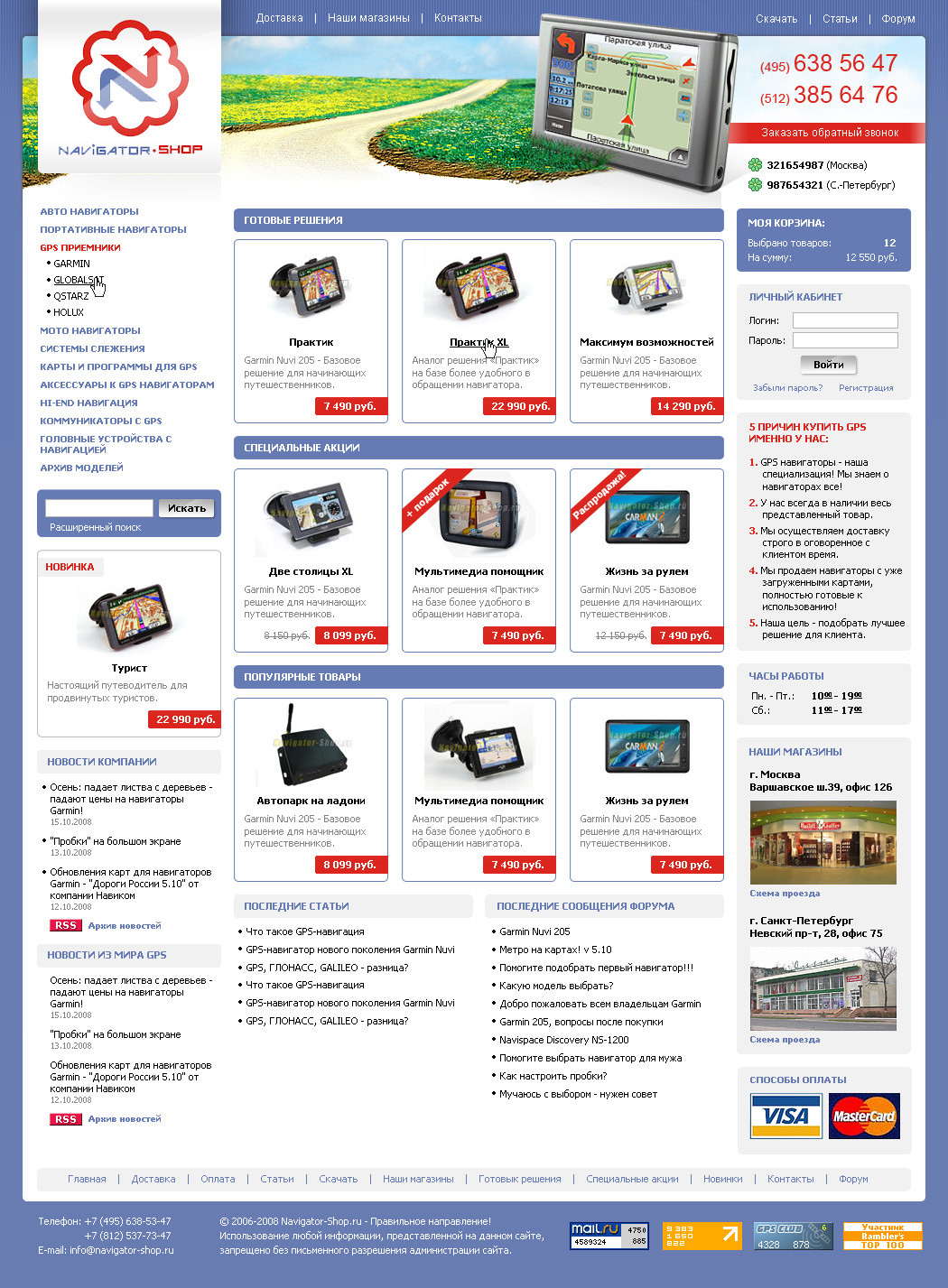 Интернет-магазин