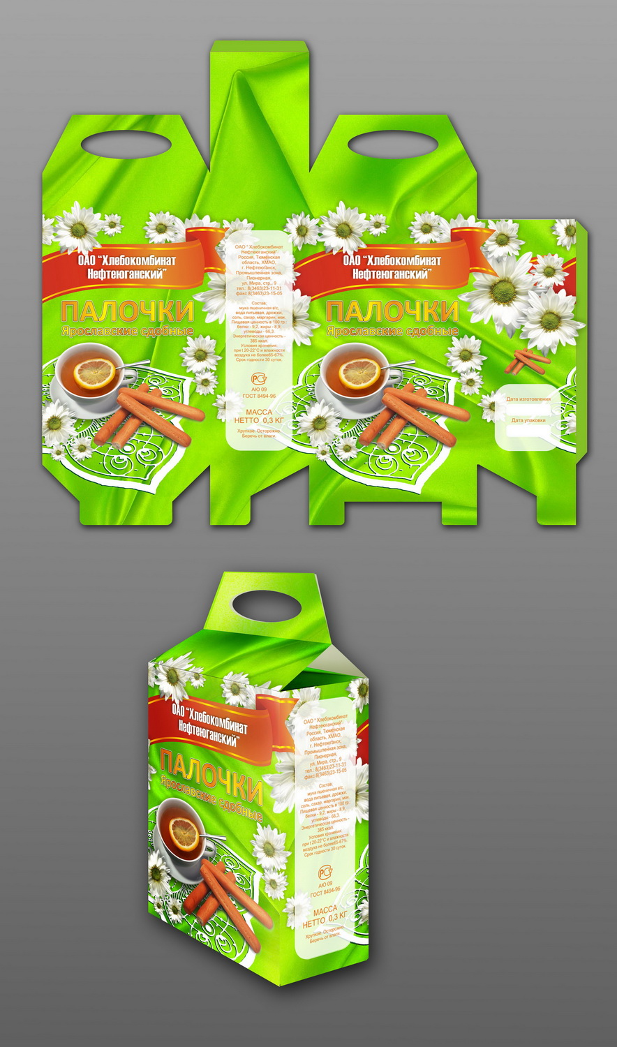 Коробка "Хлебные палочки"