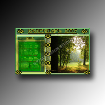 Календарь настенный из серии <Времена года>