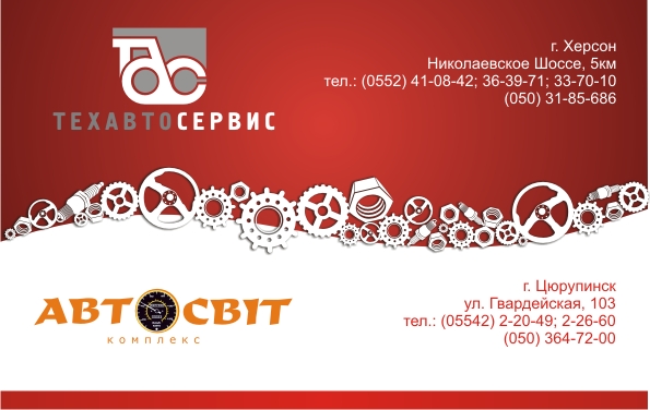 ТехАвтоСервис