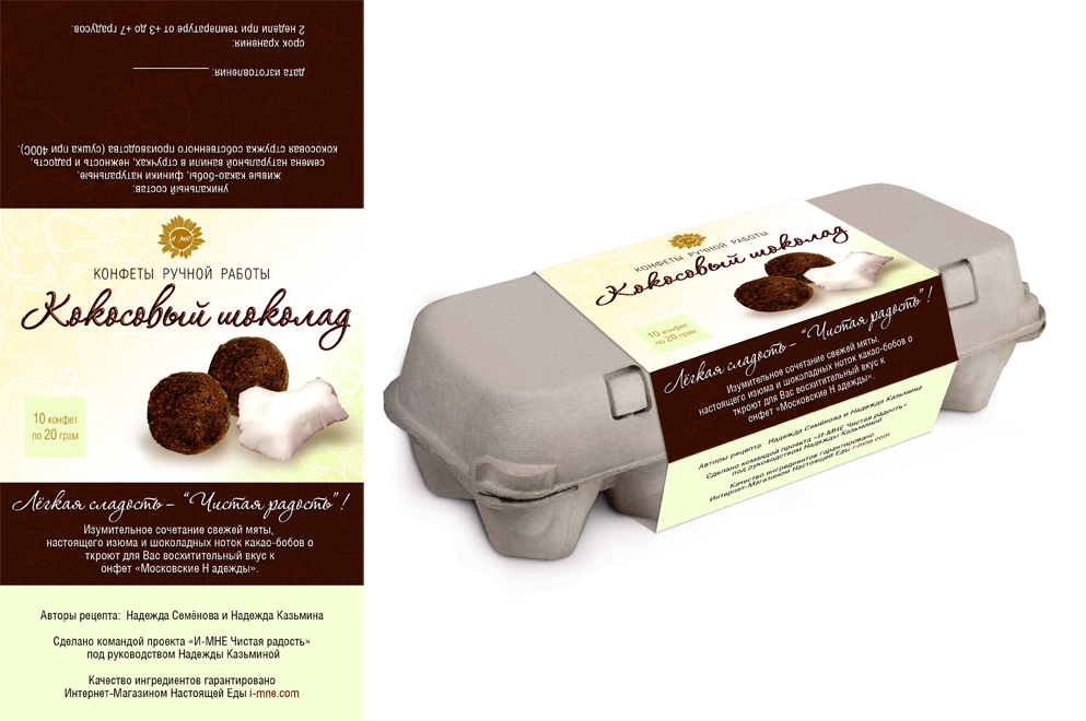 упаковка для конфет ручной работы