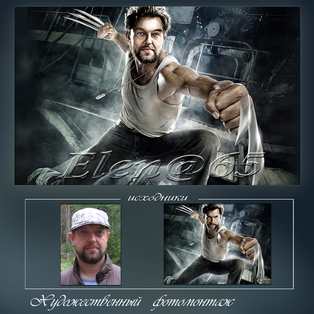 Художественный фотомонтаж.