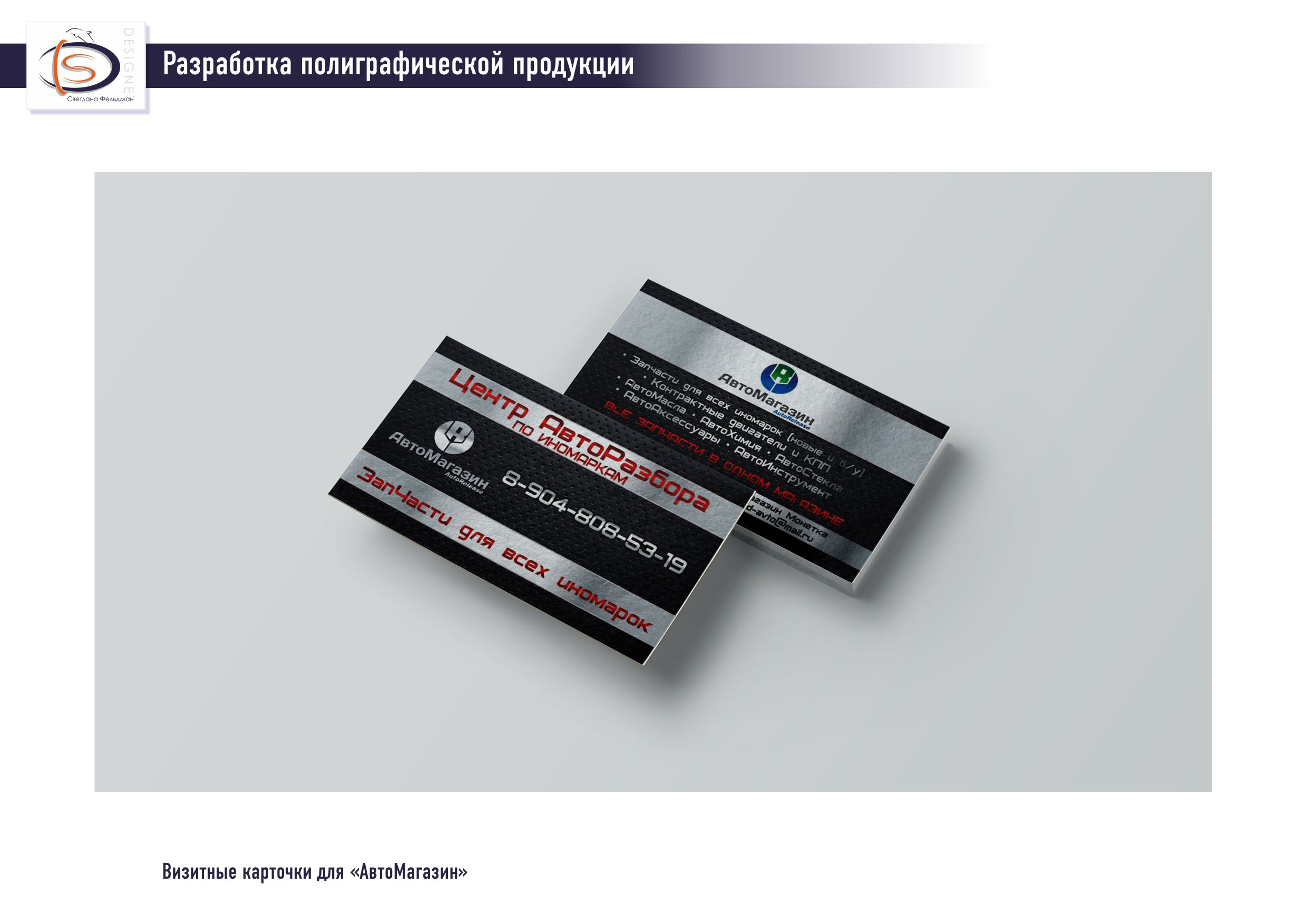 Визикти (индивидуальные, фирменные)