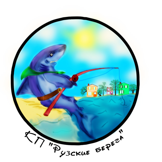 Рузские берега