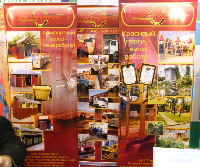 Выставочные стенды