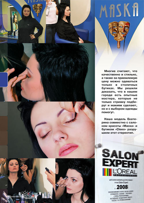 Журнал "Комильфо"