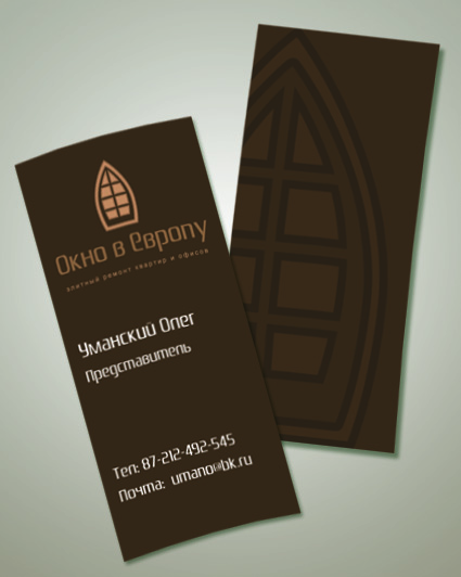 Окно в Европу