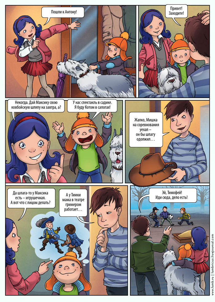 Комикс в журнал "Здоровье школьника" "кот" 2