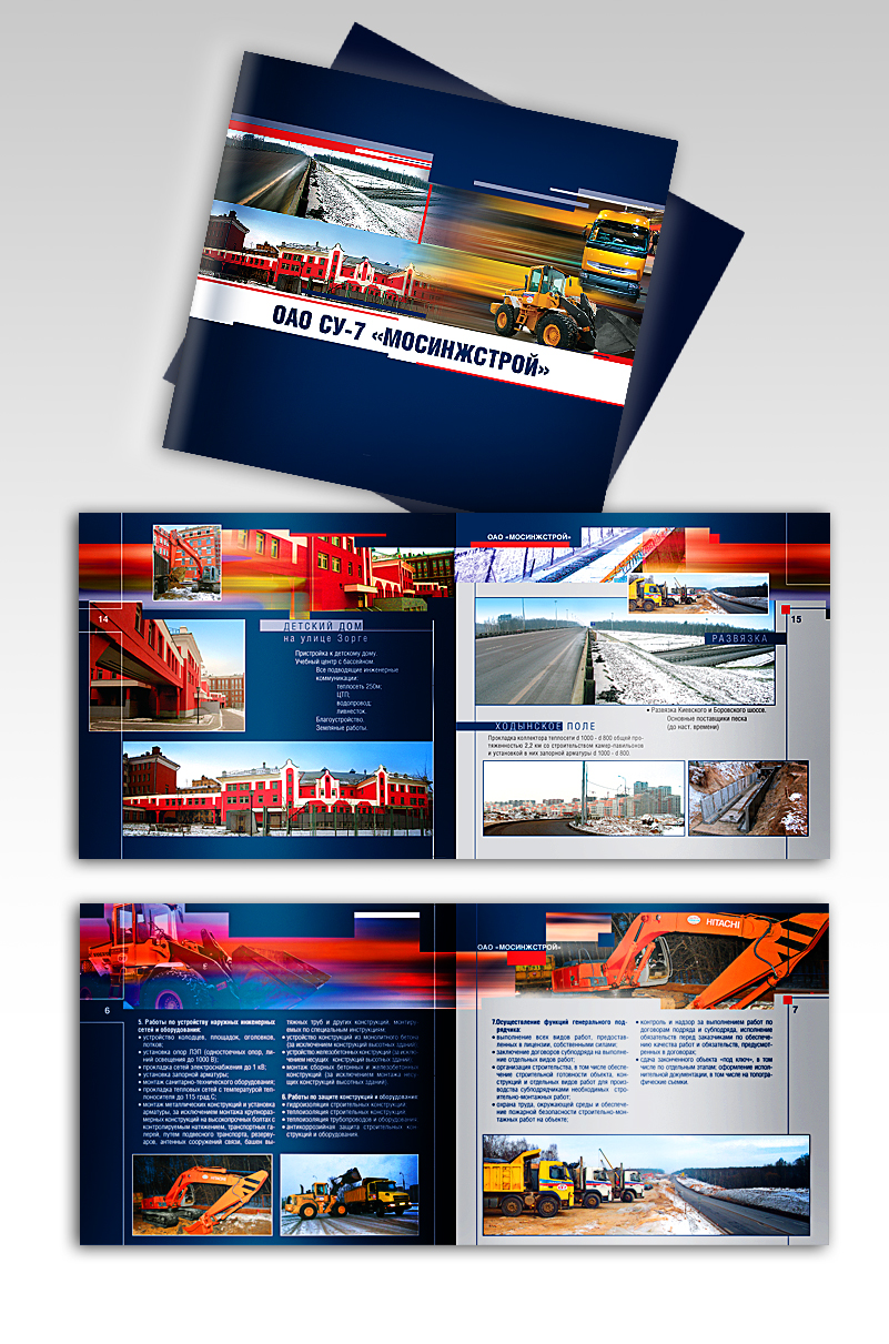 Каталог для строительной компании