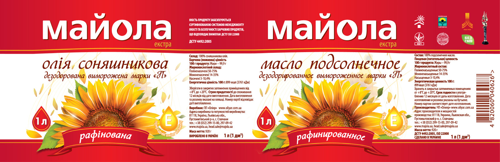 Дизайн этикеток для ТМ "Майола"