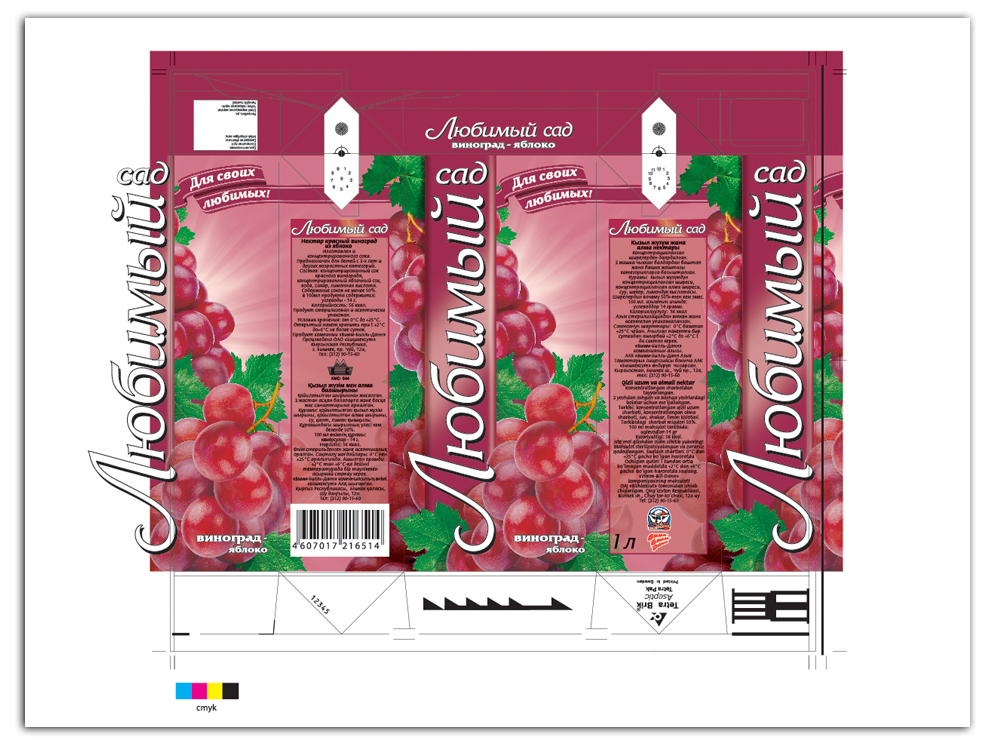 "Любимый сад"