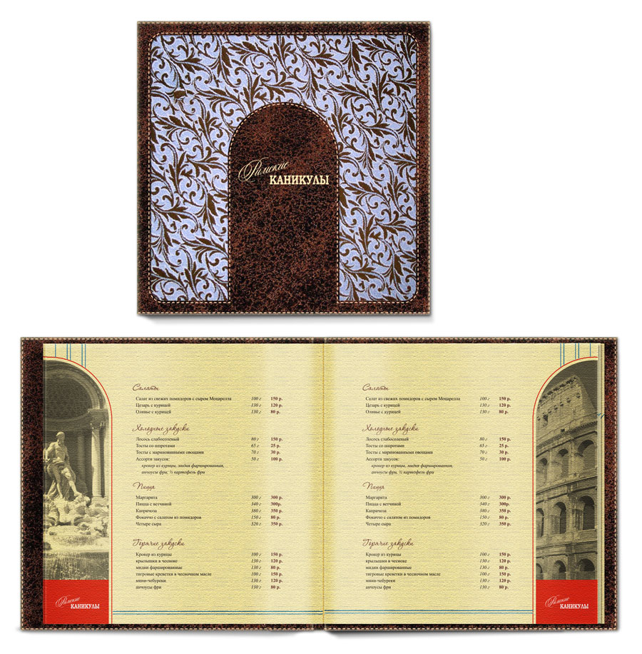 "Римские каникулы". Дизайн меню.