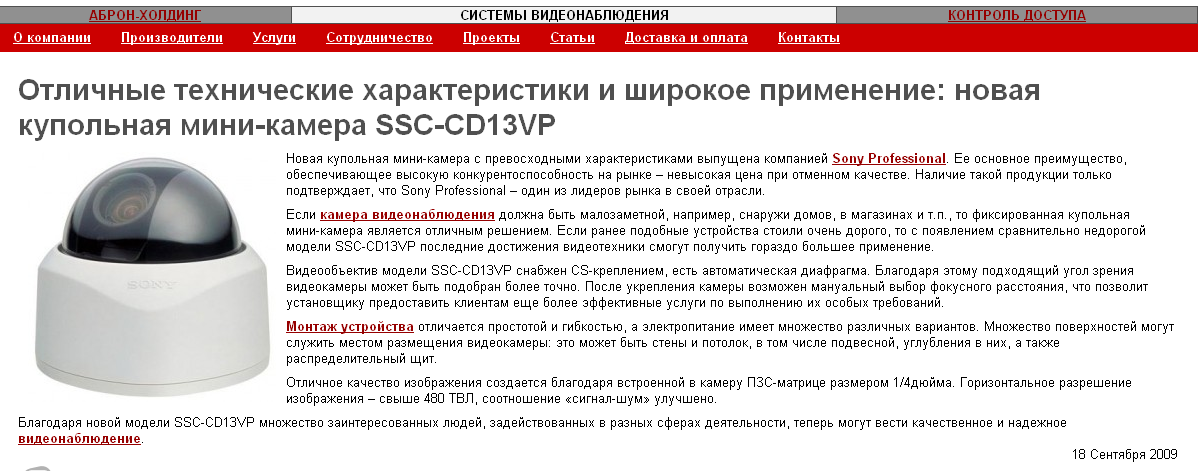 Мини-камера Sony SSC-CD13VP