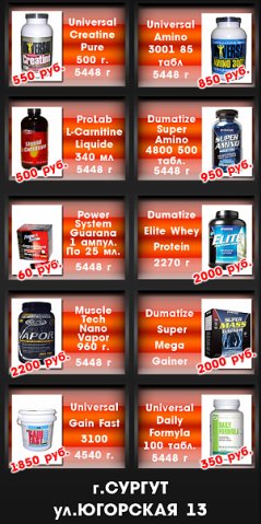 САЛОН СПОРТИВНОГО ПИТАНИЯ "АТЛАНТ"