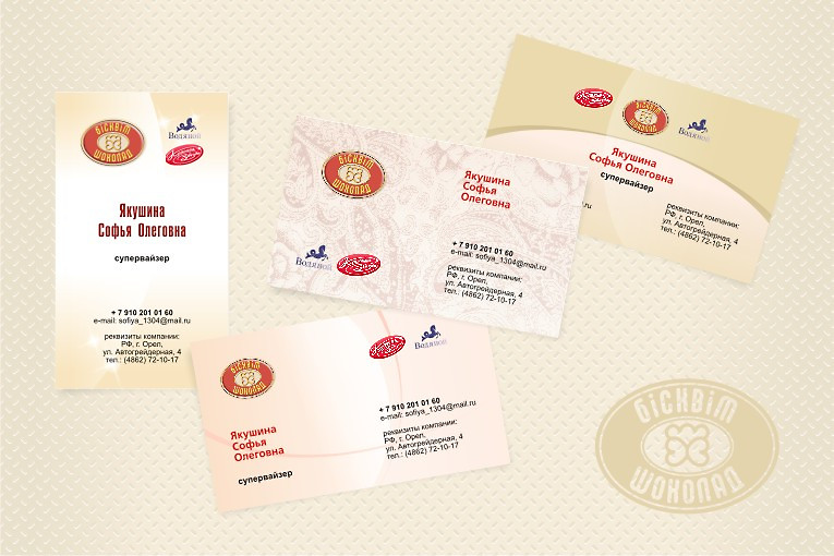 Визитная карточка представителя компании "Бiсквiт-Шоколад"