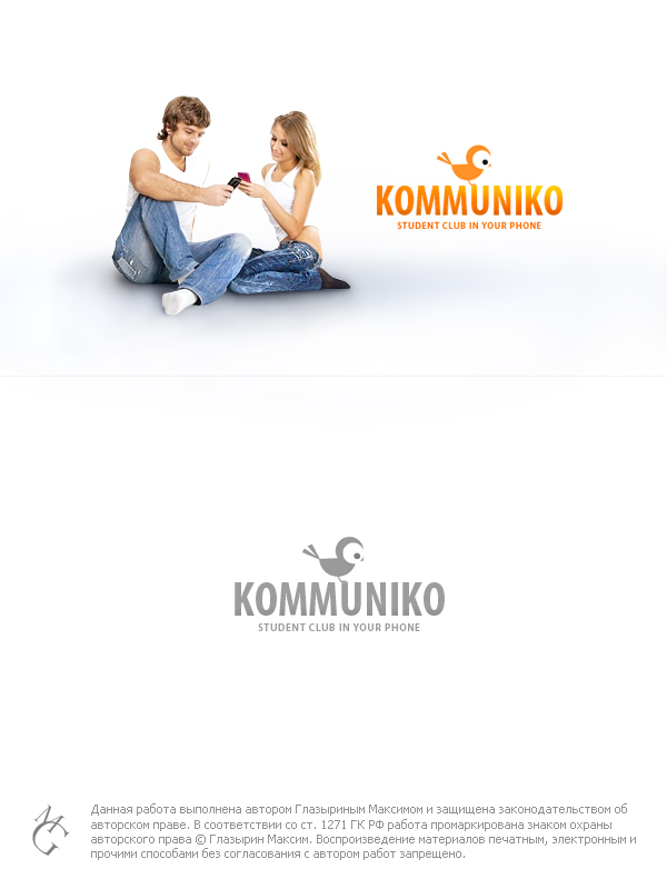 Логотип для "Kommuniko"