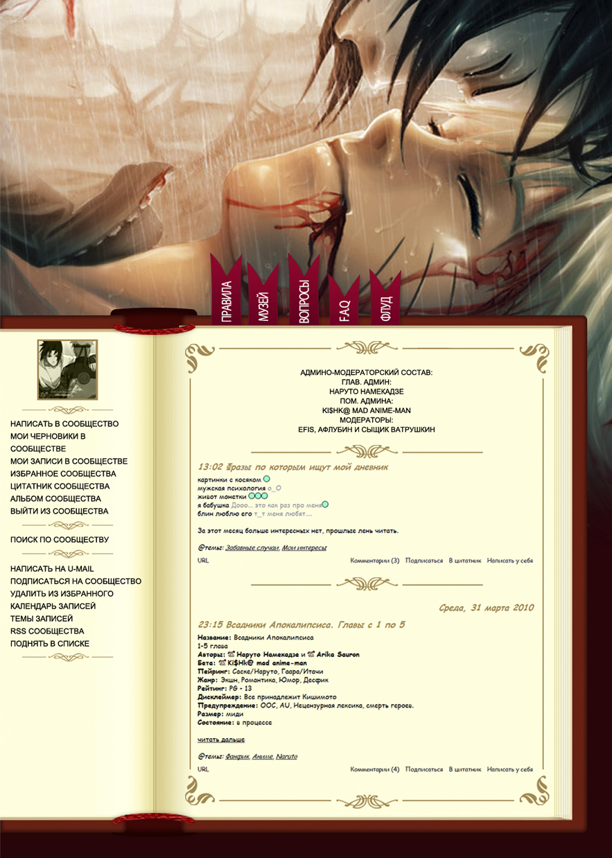 Шаблон для Diary.ru