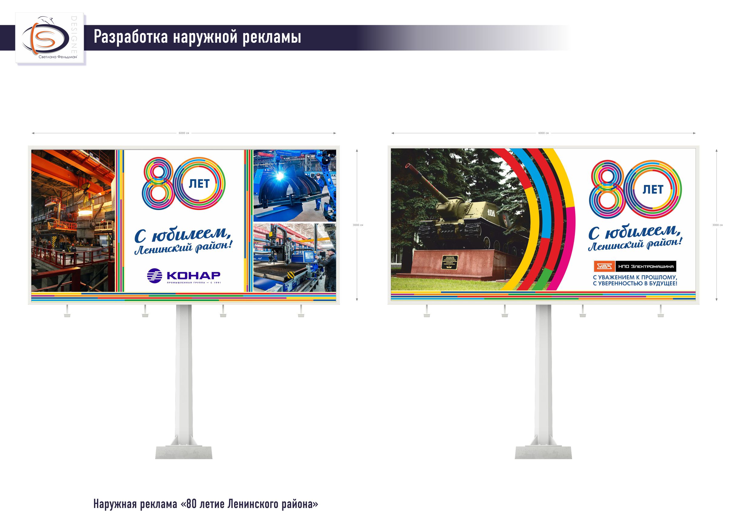 Юбилейное оформление района. Челябинск