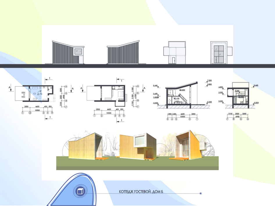Учебная работа.