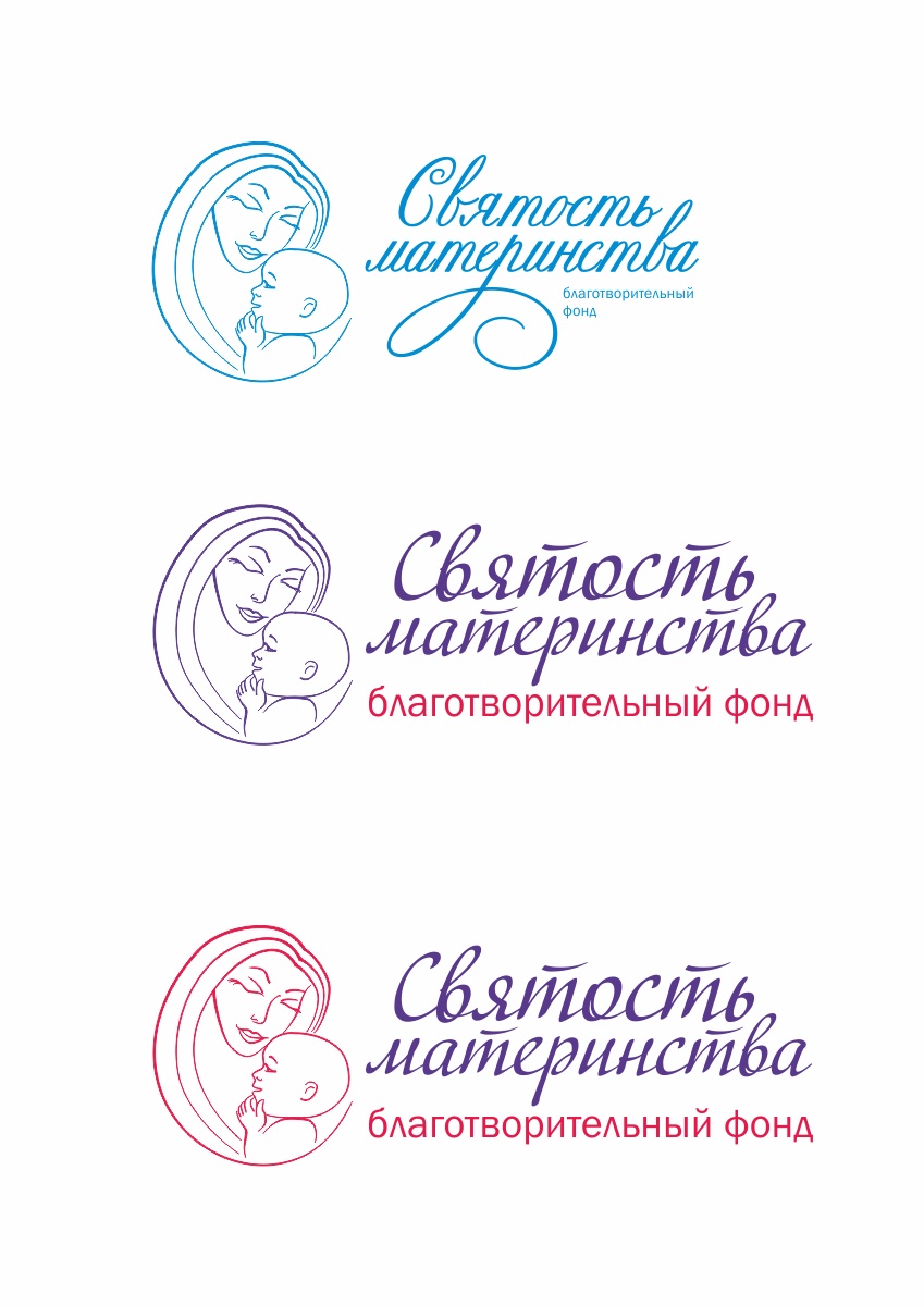 Благотварительный фонд