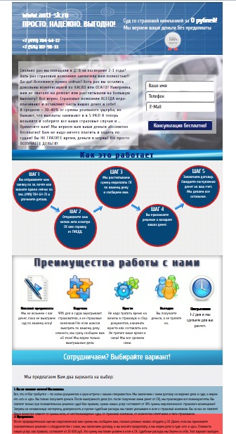 Лендинг под ключ