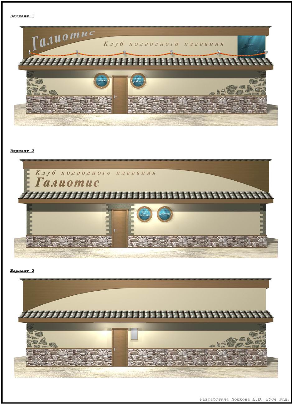 Дайв-клуб "Галиотис"