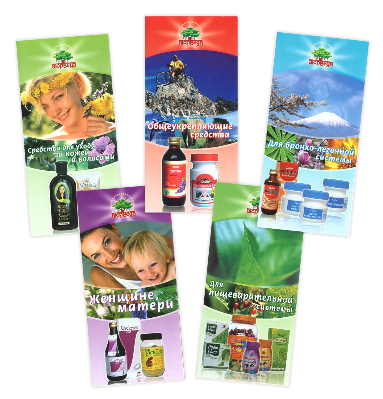 серия буклетов для ООО "Аюрведа"