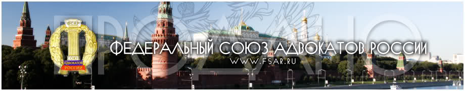 шапка для сайта ФСАР