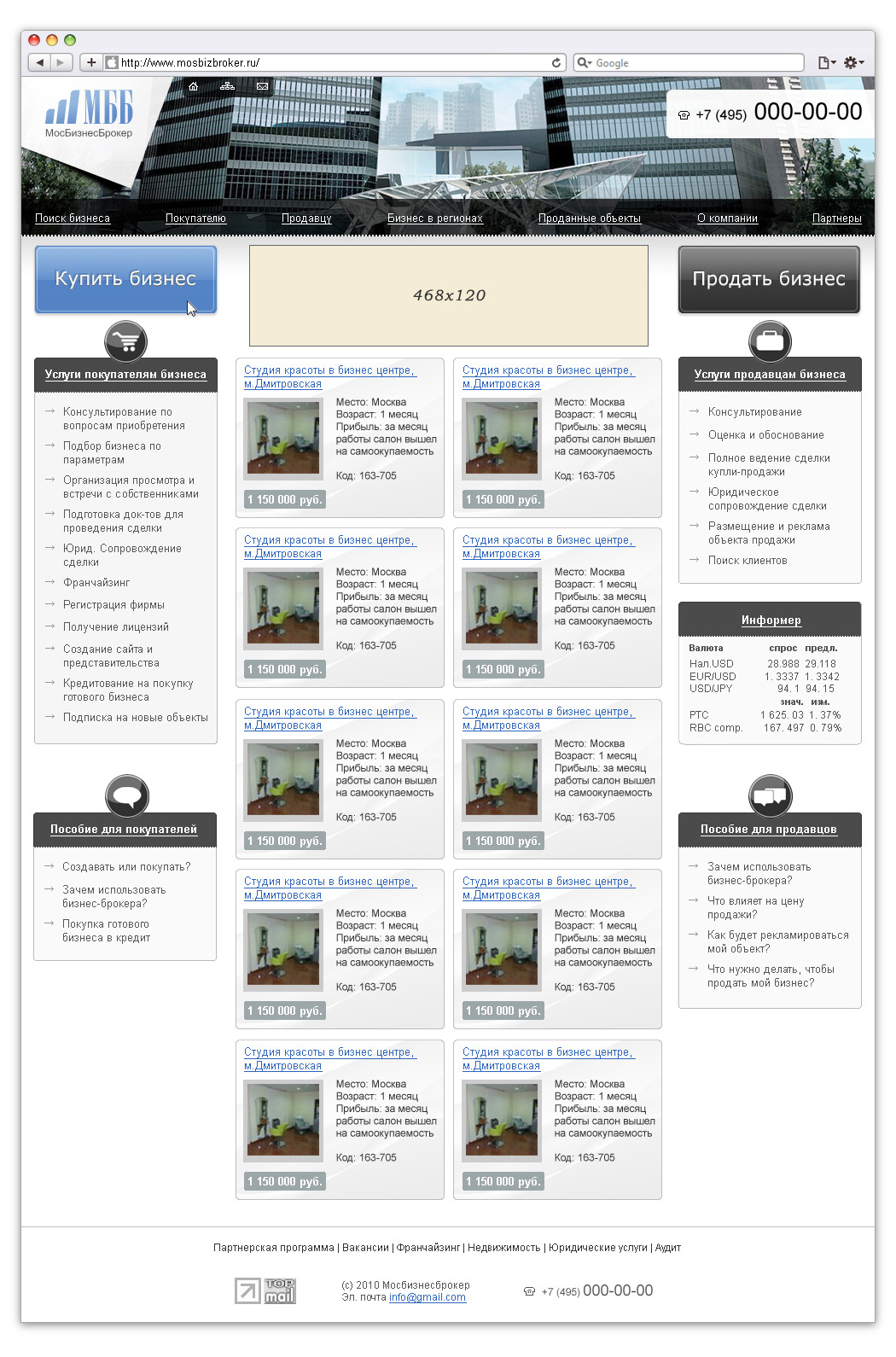 МосБизБрокер