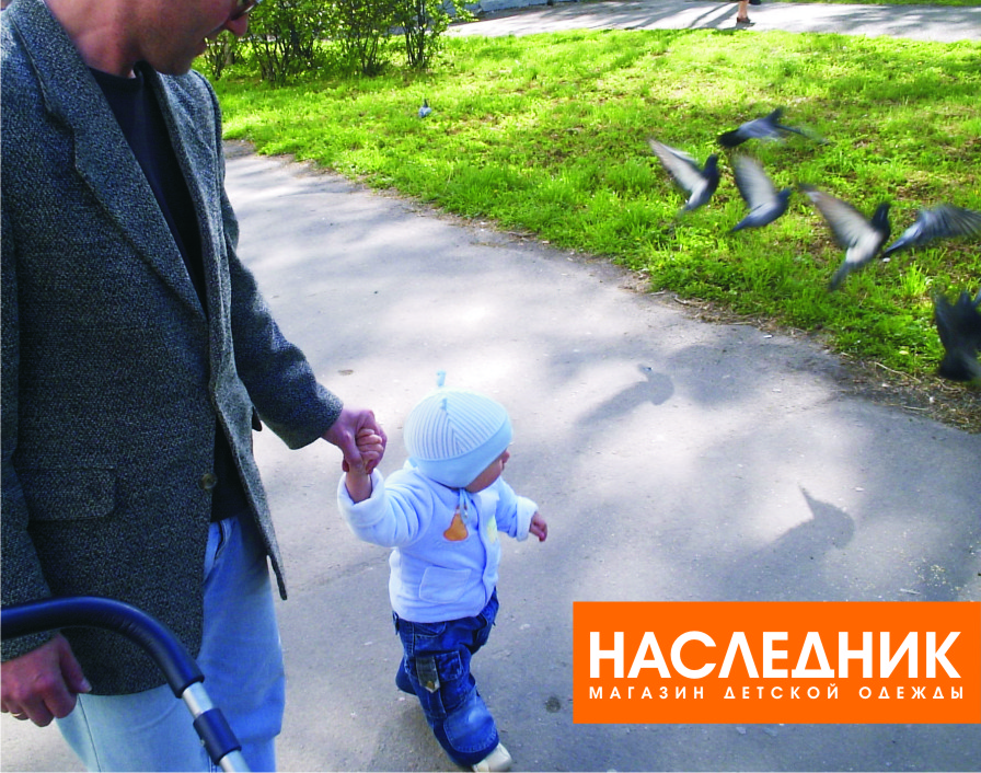 Постер для магазина детской одежды "Наследник"